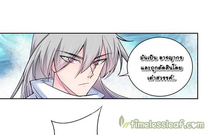 Above All Gods ตอนที่ 2.5 แปลไทย รูปที่ 8