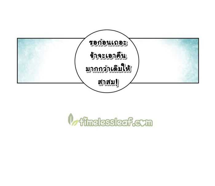 Above All Gods ตอนที่ 2 แปลไทย รูปที่ 13