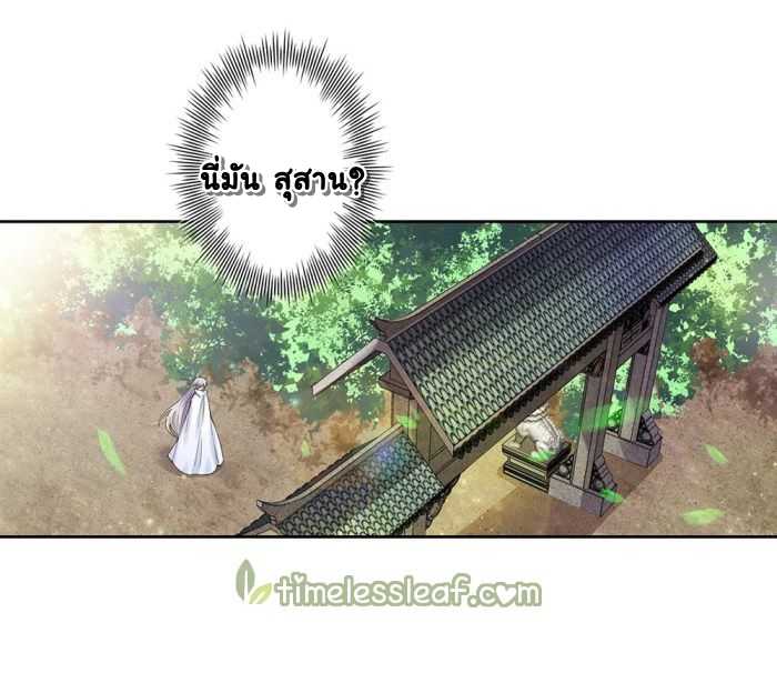 Above All Gods ตอนที่ 2 แปลไทย รูปที่ 16