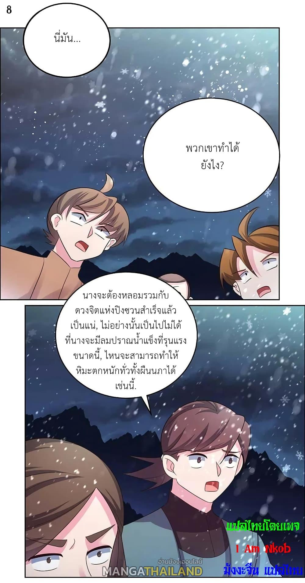 Above All Gods ตอนที่ 200 แปลไทย รูปที่ 10