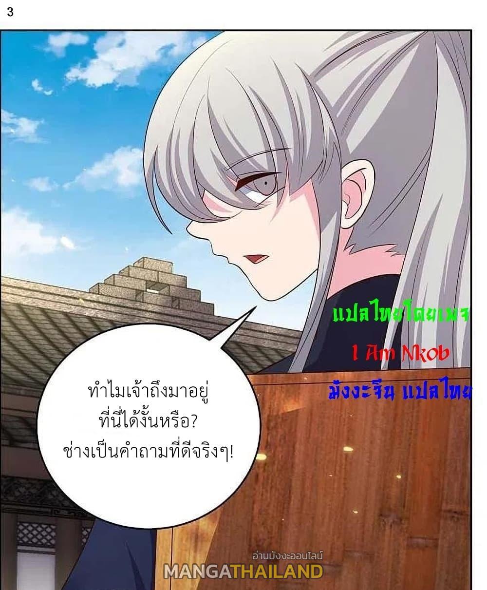 Above All Gods ตอนที่ 202 แปลไทย รูปที่ 5