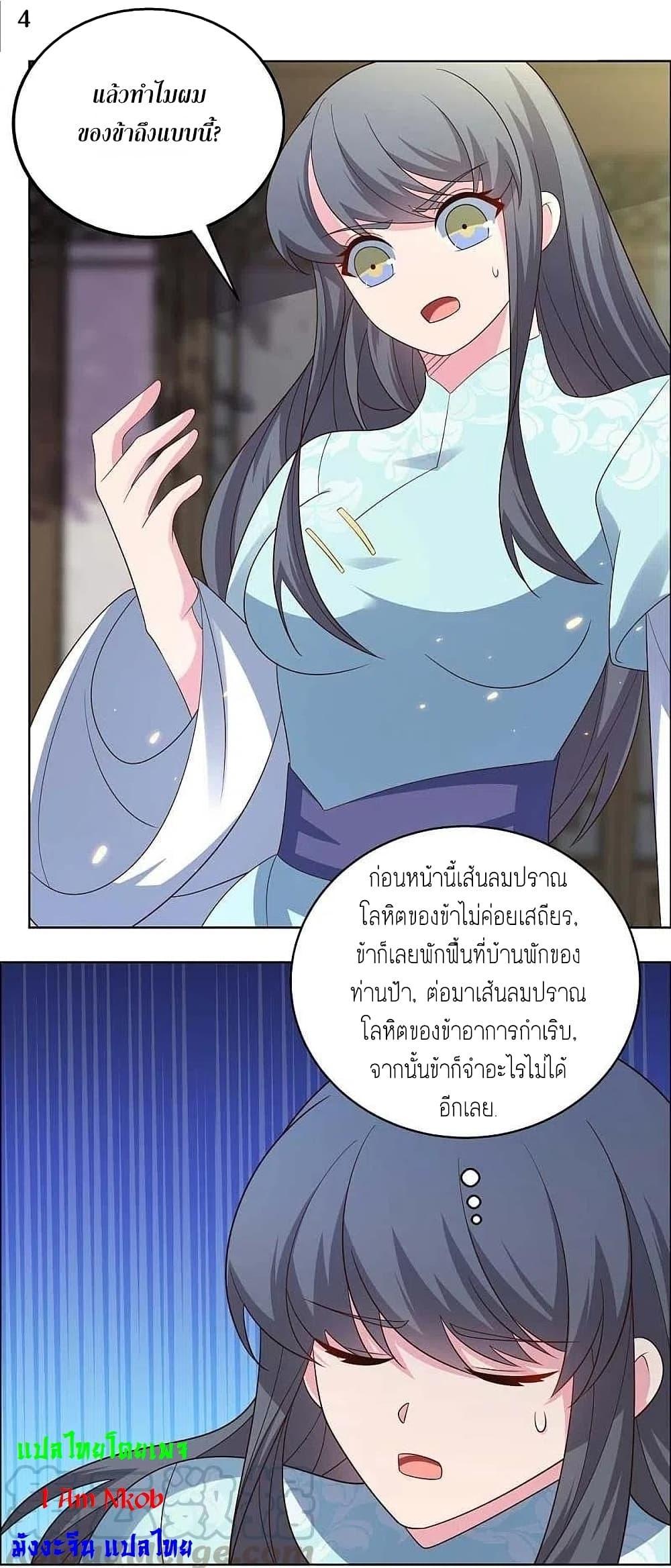 Above All Gods ตอนที่ 202 แปลไทย รูปที่ 6