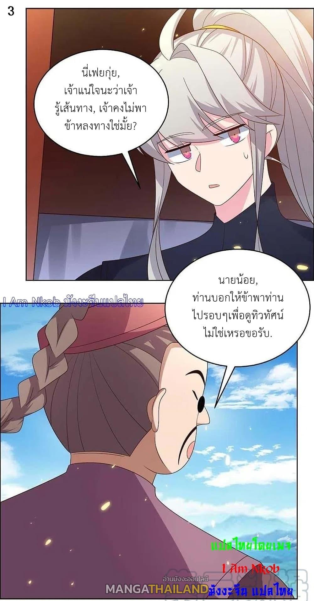 Above All Gods ตอนที่ 205 แปลไทย รูปที่ 5