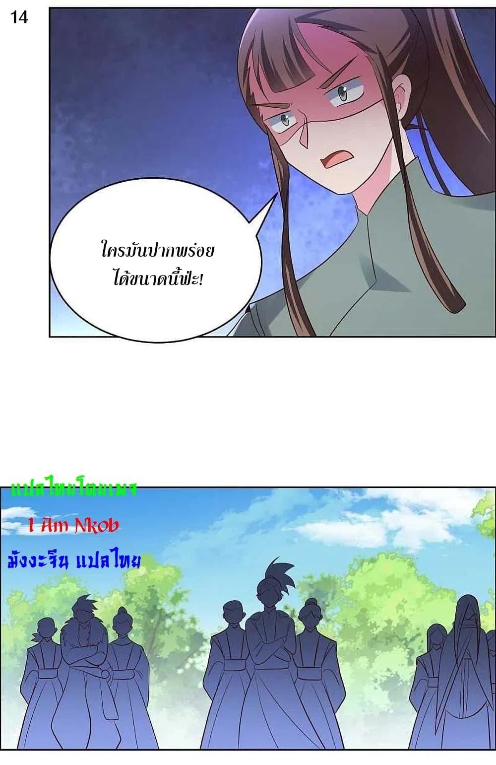 Above All Gods ตอนที่ 211 แปลไทย รูปที่ 16
