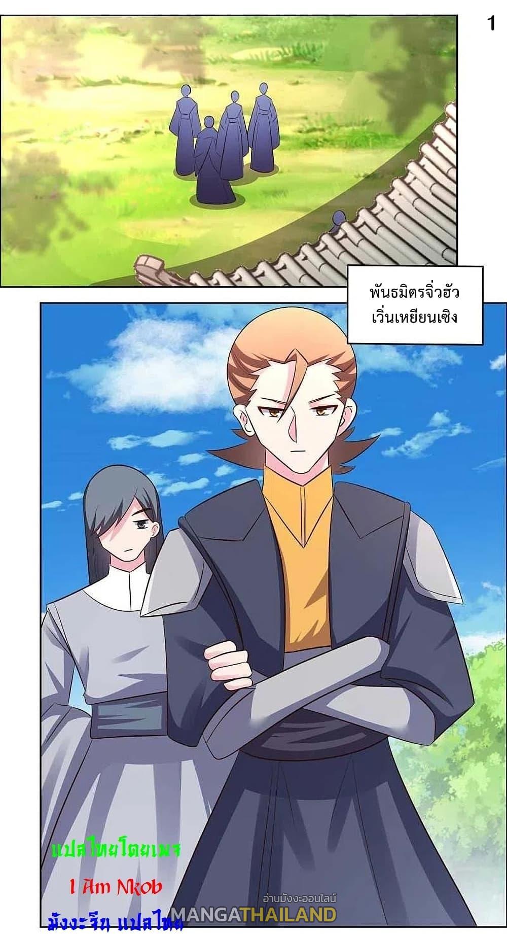 Above All Gods ตอนที่ 211 แปลไทย รูปที่ 3
