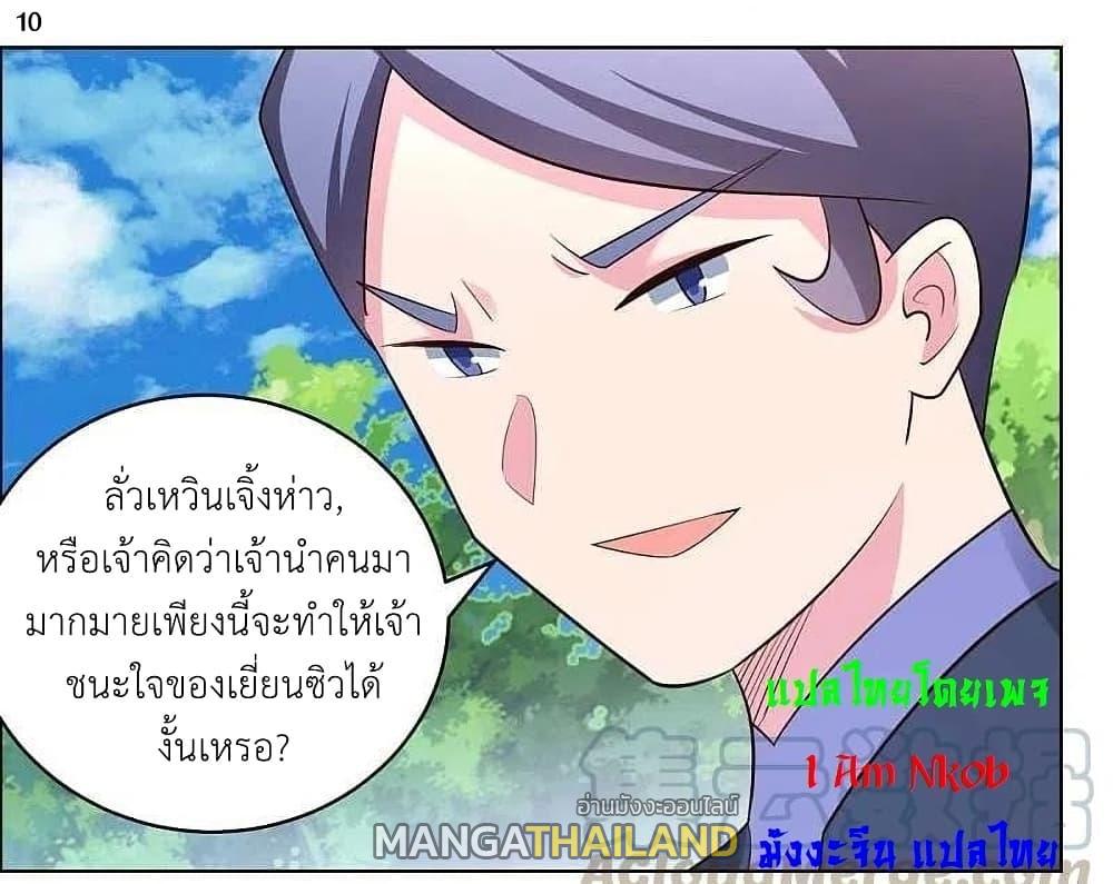 Above All Gods ตอนที่ 212 แปลไทย รูปที่ 12