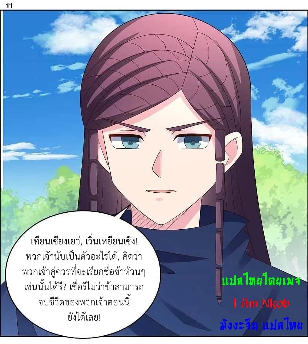 Above All Gods ตอนที่ 212 แปลไทย รูปที่ 13