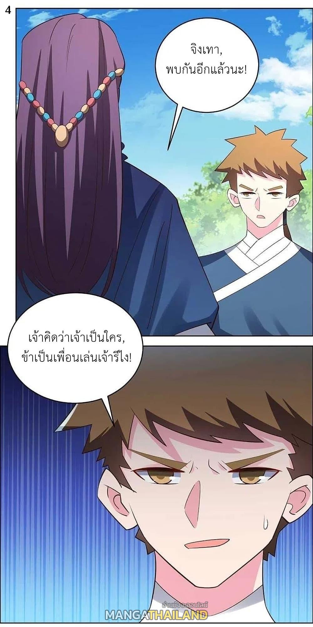 Above All Gods ตอนที่ 212 แปลไทย รูปที่ 6