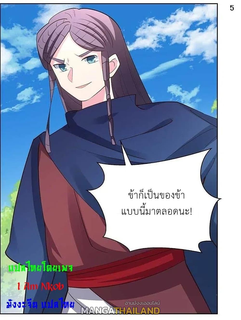 Above All Gods ตอนที่ 212 แปลไทย รูปที่ 7