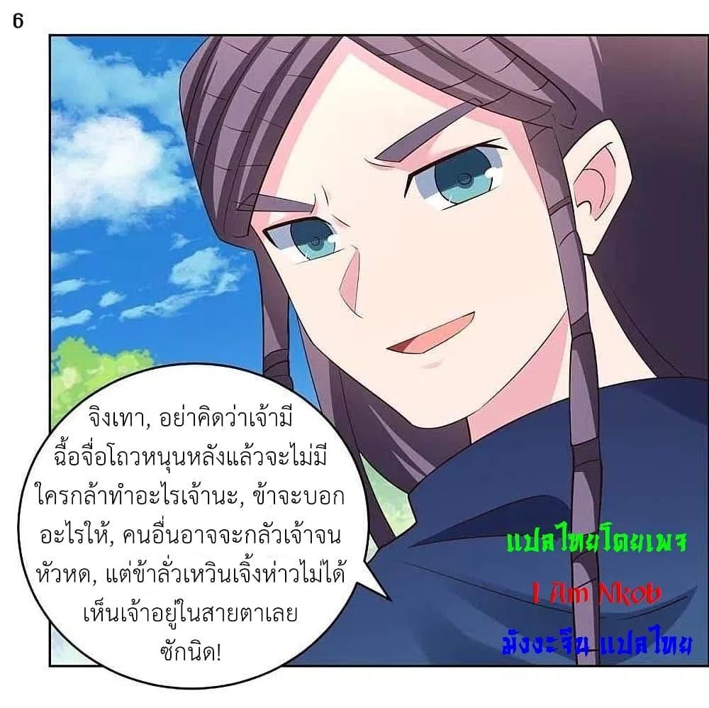 Above All Gods ตอนที่ 212 แปลไทย รูปที่ 8