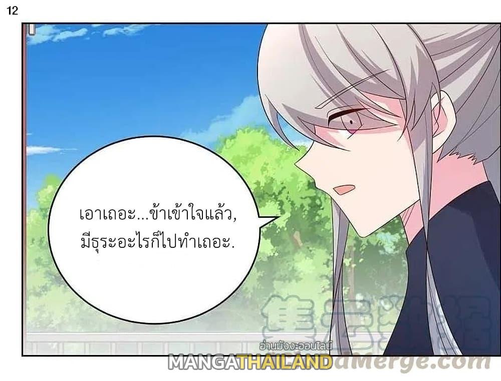 Above All Gods ตอนที่ 213 แปลไทย รูปที่ 14