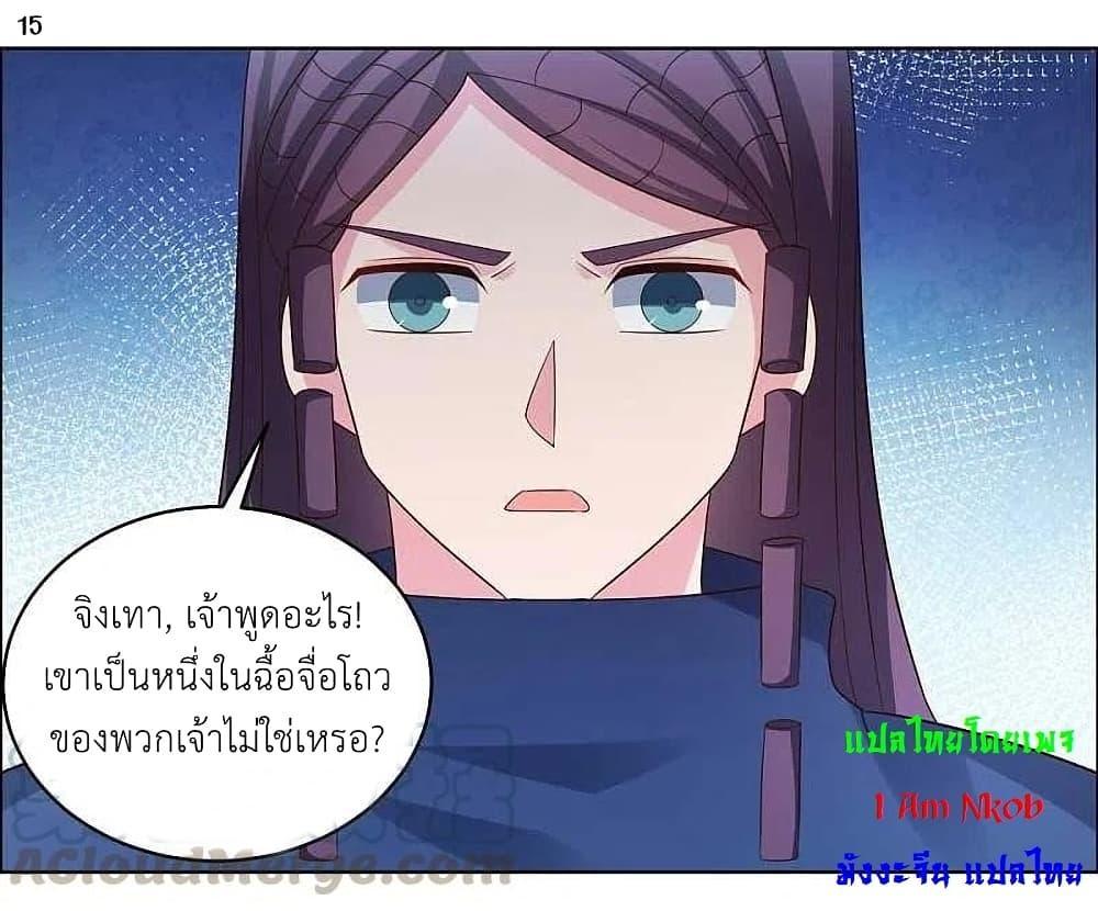 Above All Gods ตอนที่ 213 แปลไทย รูปที่ 17