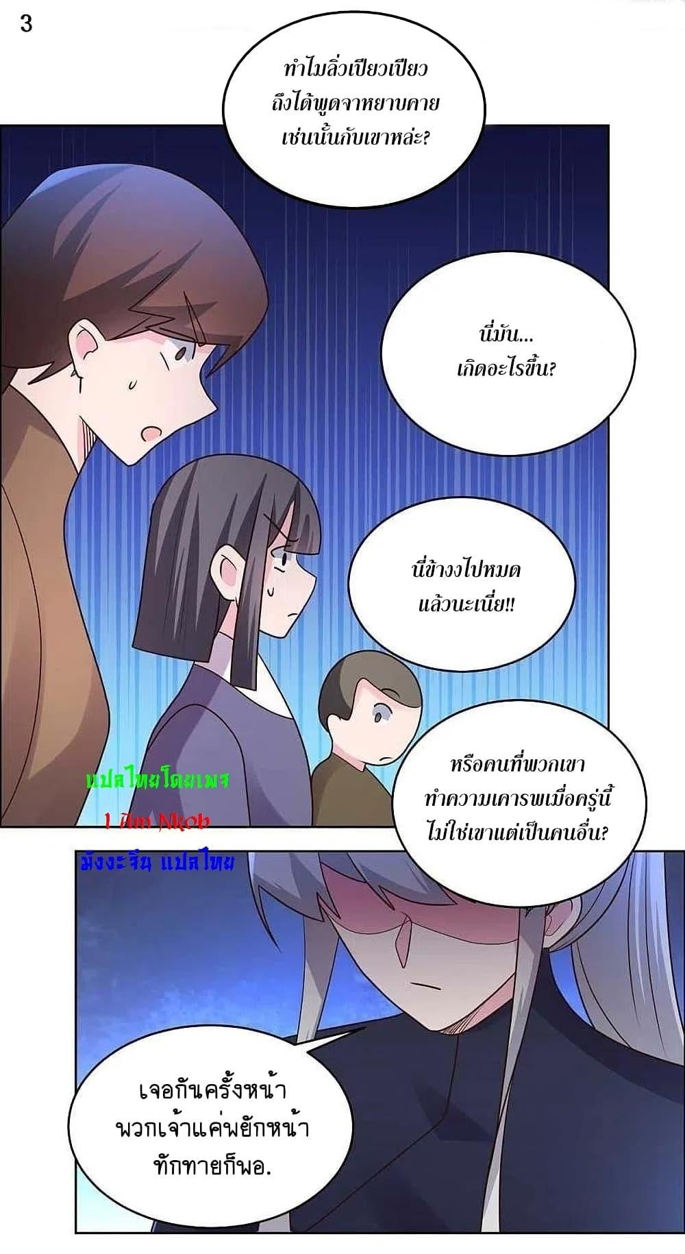 Above All Gods ตอนที่ 213 แปลไทย รูปที่ 5