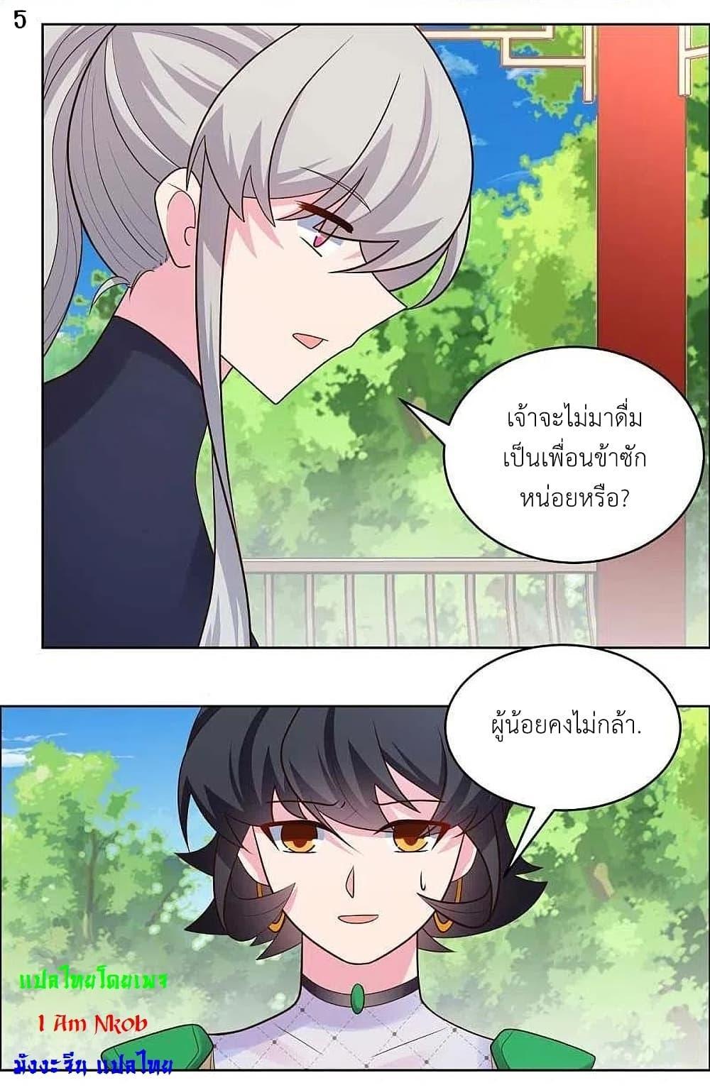 Above All Gods ตอนที่ 213 แปลไทย รูปที่ 7