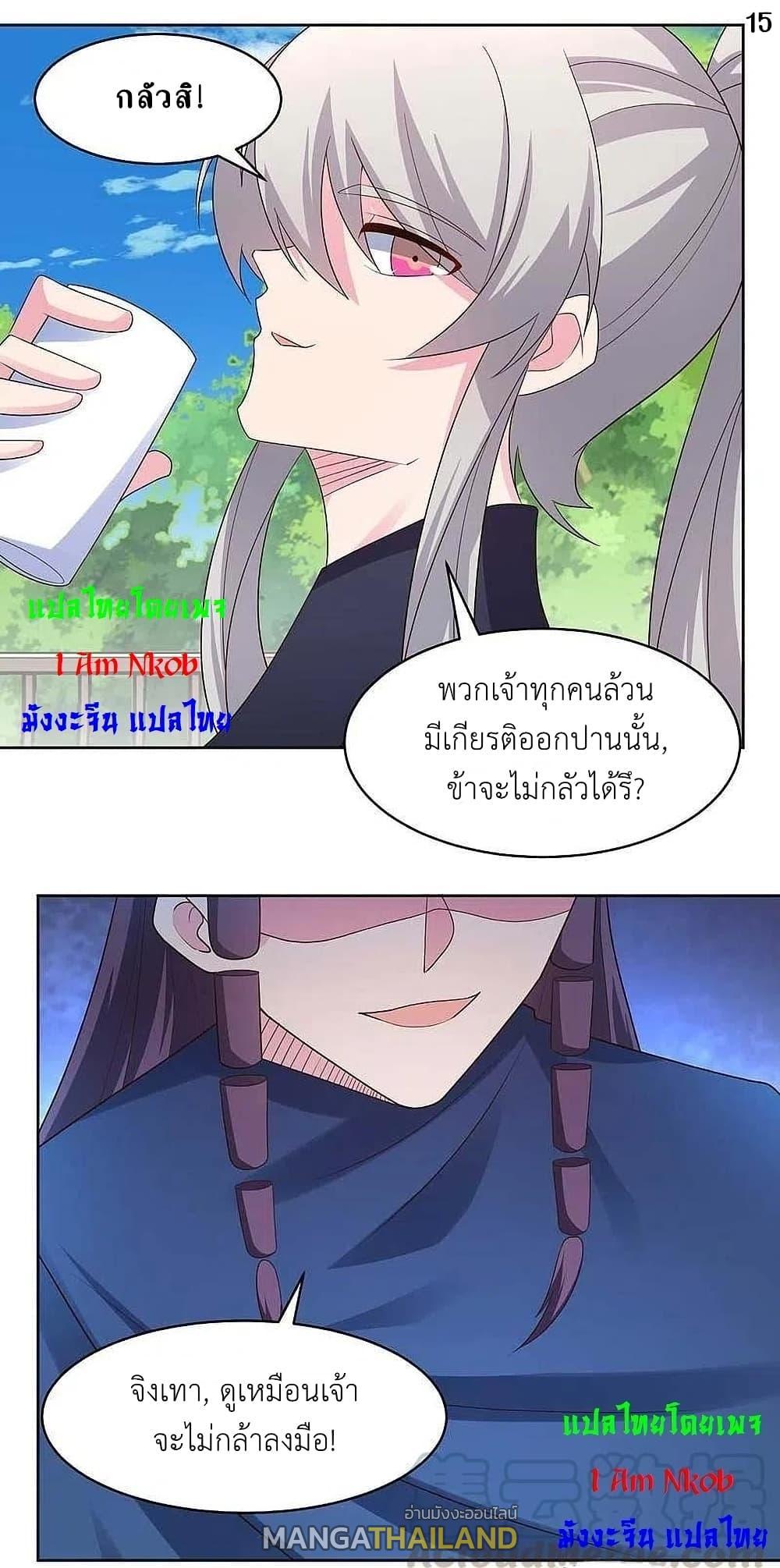 Above All Gods ตอนที่ 214 แปลไทย รูปที่ 17