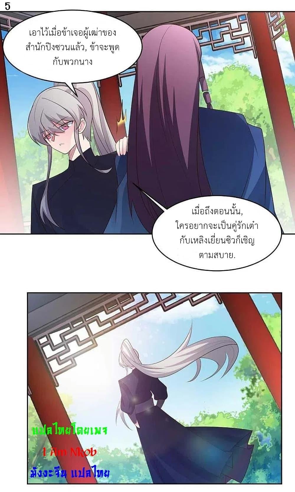 Above All Gods ตอนที่ 215 แปลไทย รูปที่ 7