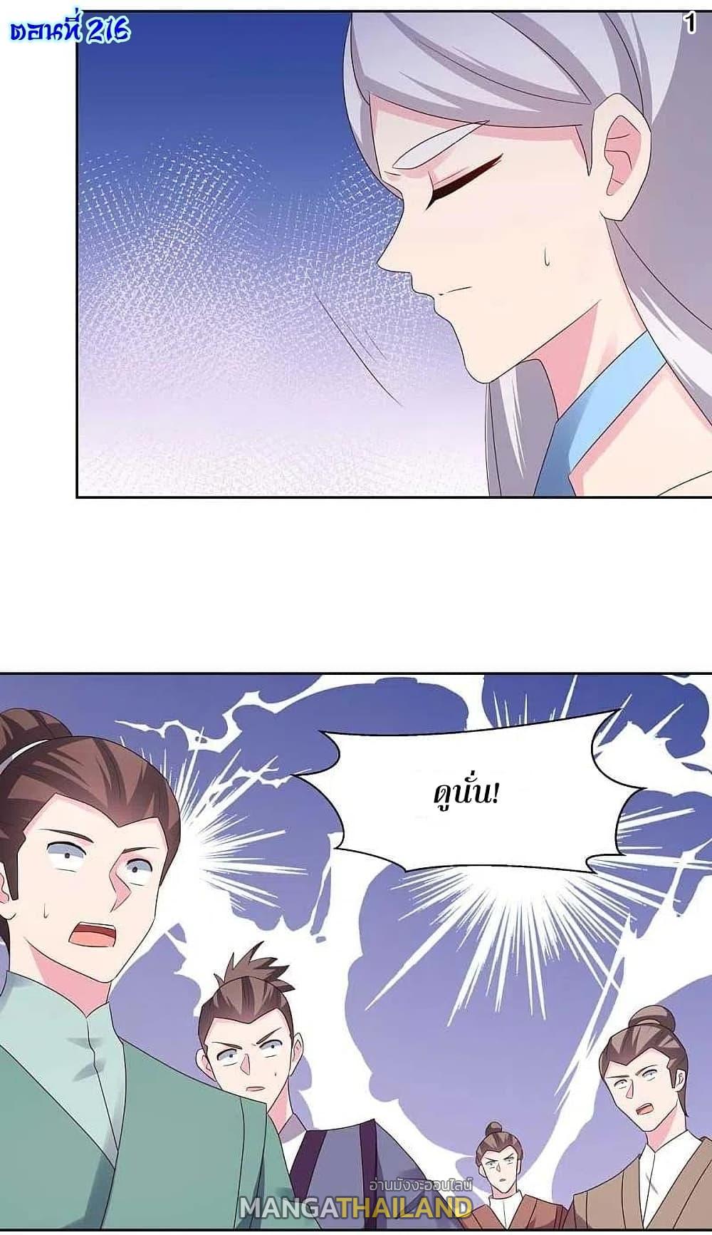 Above All Gods ตอนที่ 216 แปลไทย รูปที่ 3