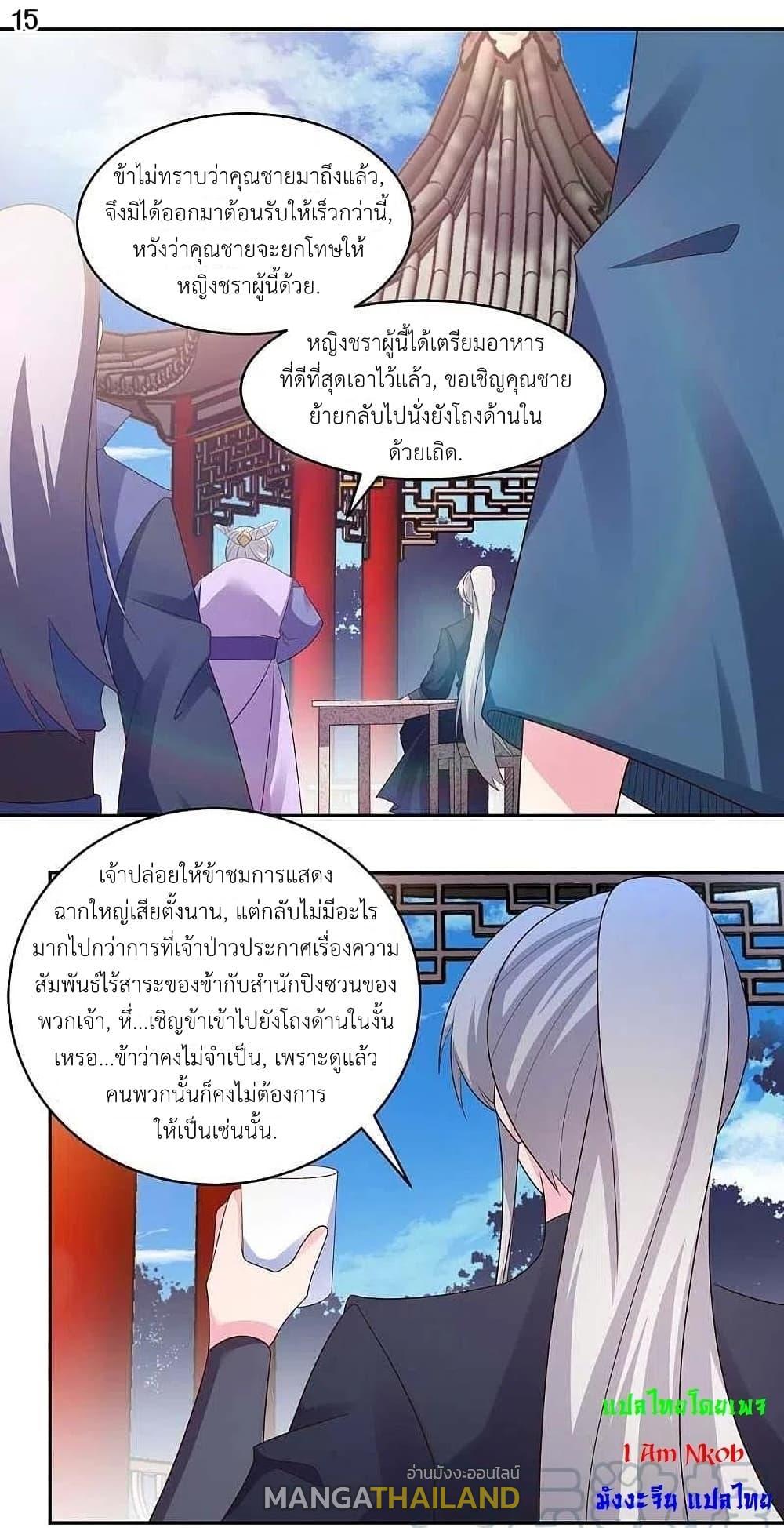 Above All Gods ตอนที่ 217 แปลไทย รูปที่ 17