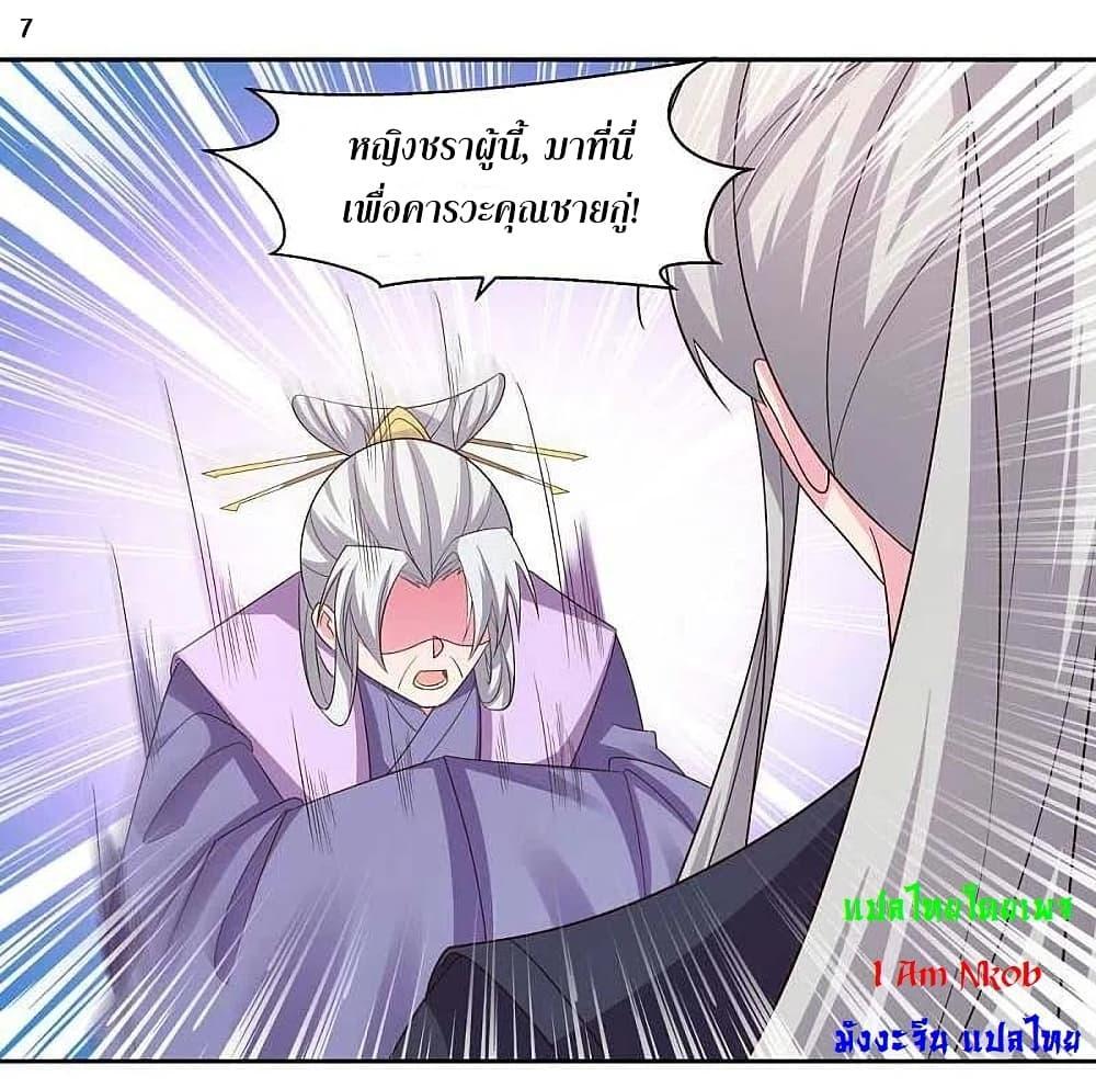 Above All Gods ตอนที่ 217 แปลไทย รูปที่ 9