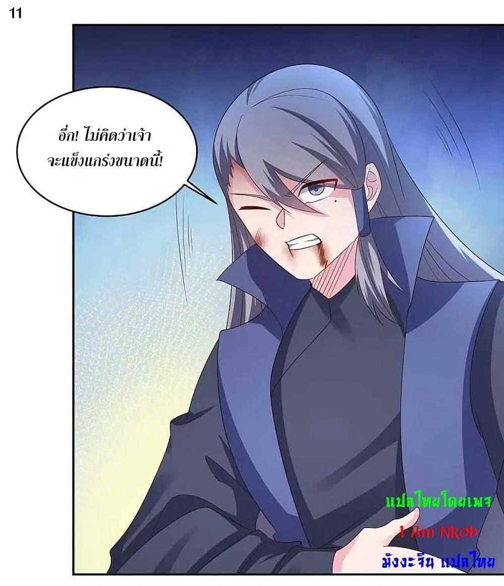 Above All Gods ตอนที่ 219 แปลไทย รูปที่ 13