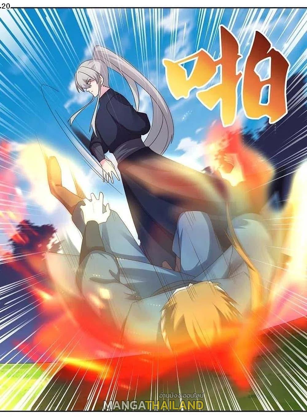 Above All Gods ตอนที่ 220 แปลไทย รูปที่ 22