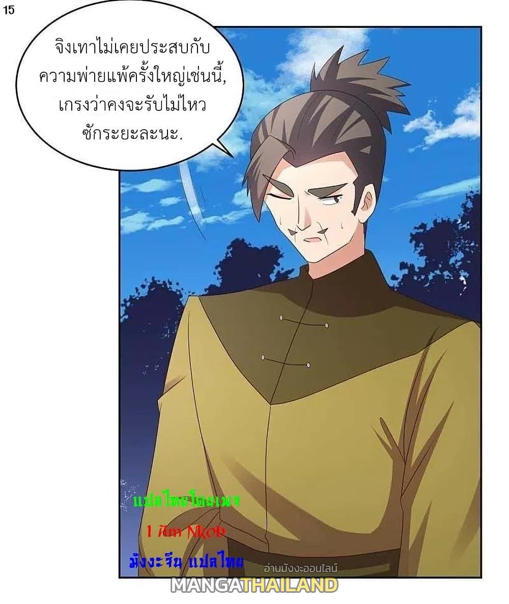 Above All Gods ตอนที่ 222 แปลไทย รูปที่ 17