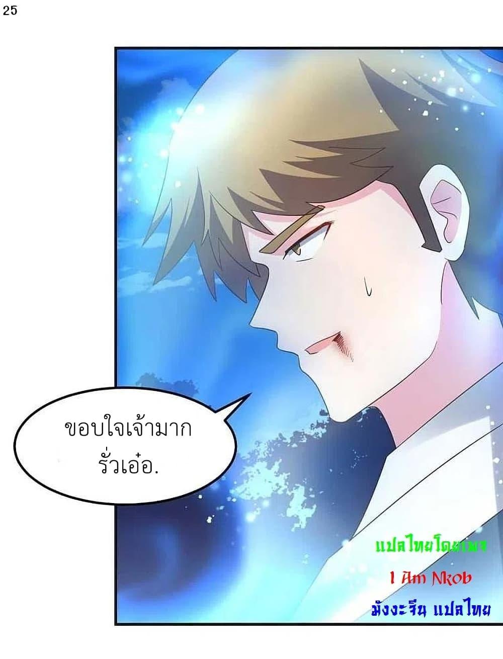 Above All Gods ตอนที่ 222 แปลไทย รูปที่ 27