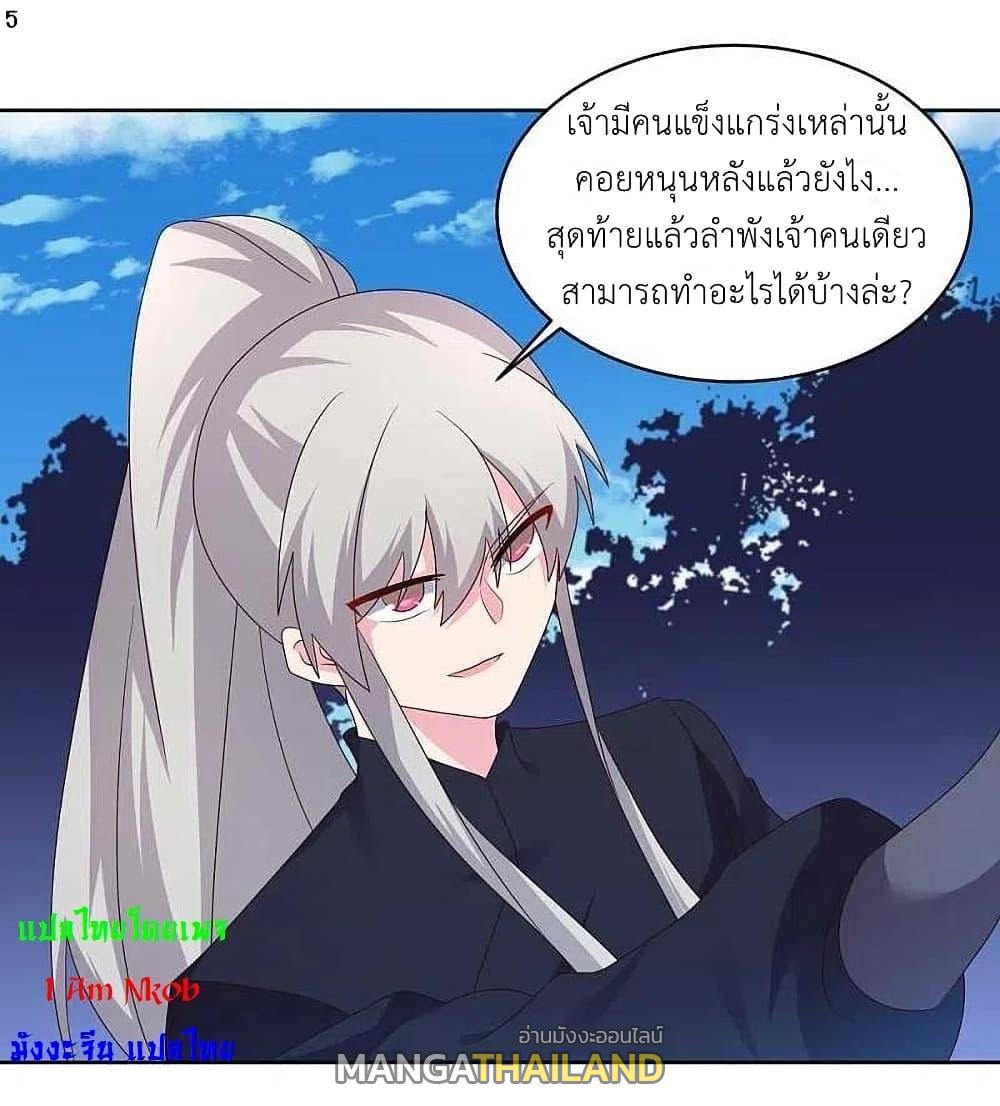 Above All Gods ตอนที่ 222 แปลไทย รูปที่ 7