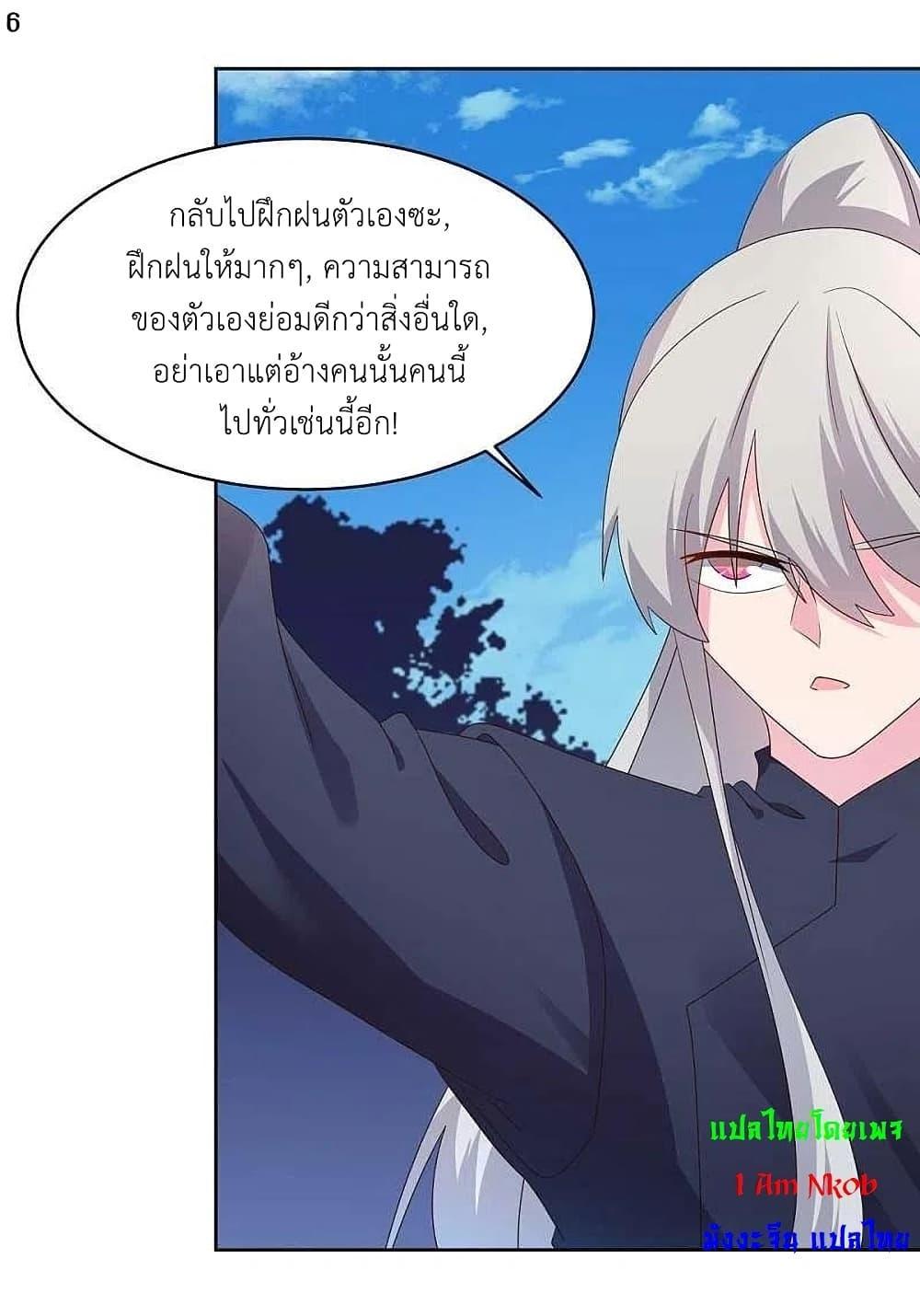 Above All Gods ตอนที่ 222 แปลไทย รูปที่ 8