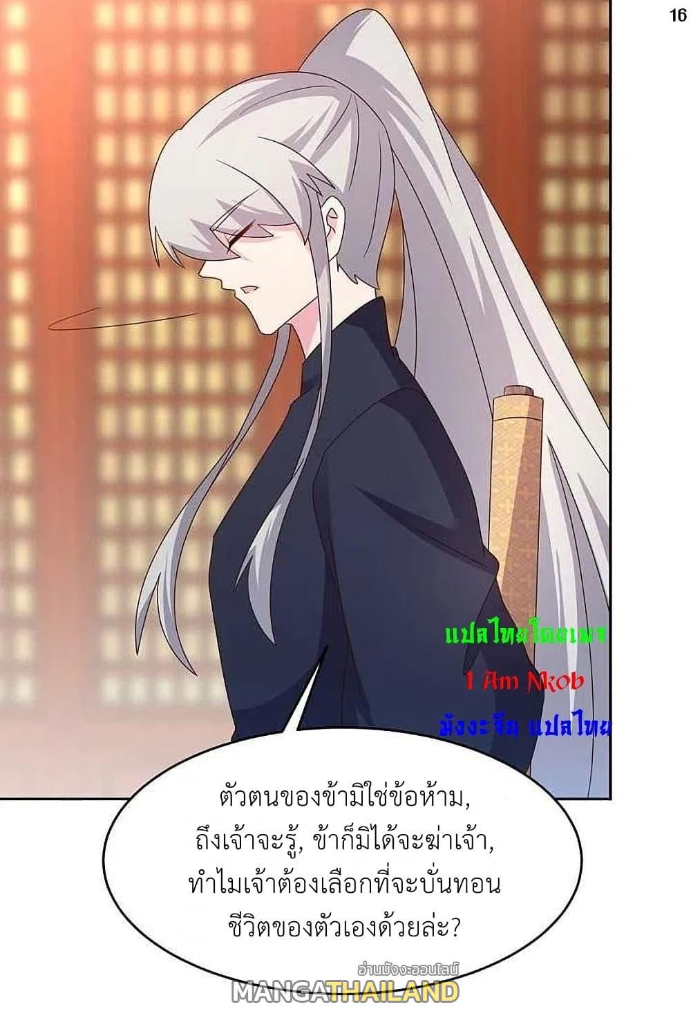 Above All Gods ตอนที่ 223 แปลไทย รูปที่ 18