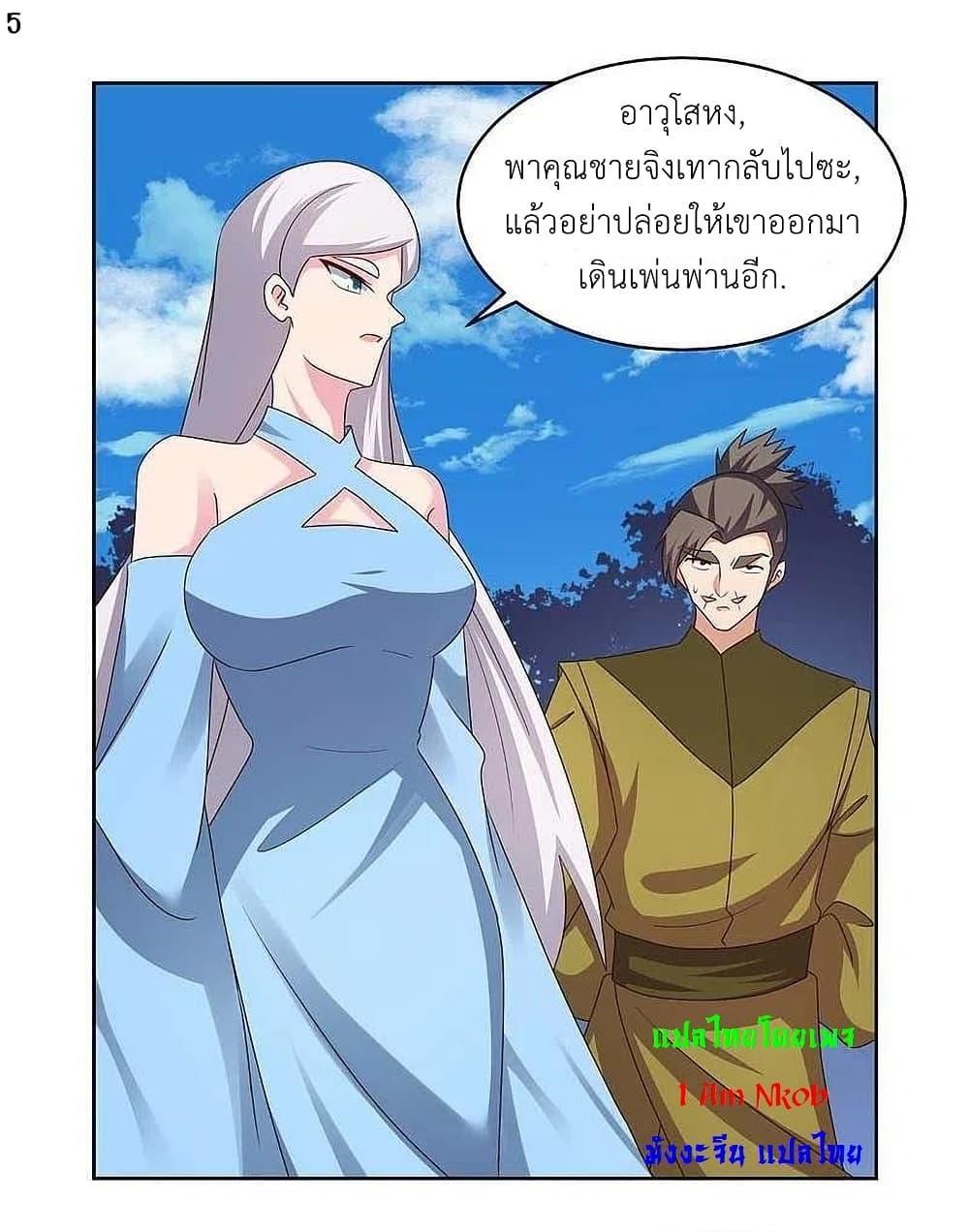 Above All Gods ตอนที่ 223 แปลไทย รูปที่ 7