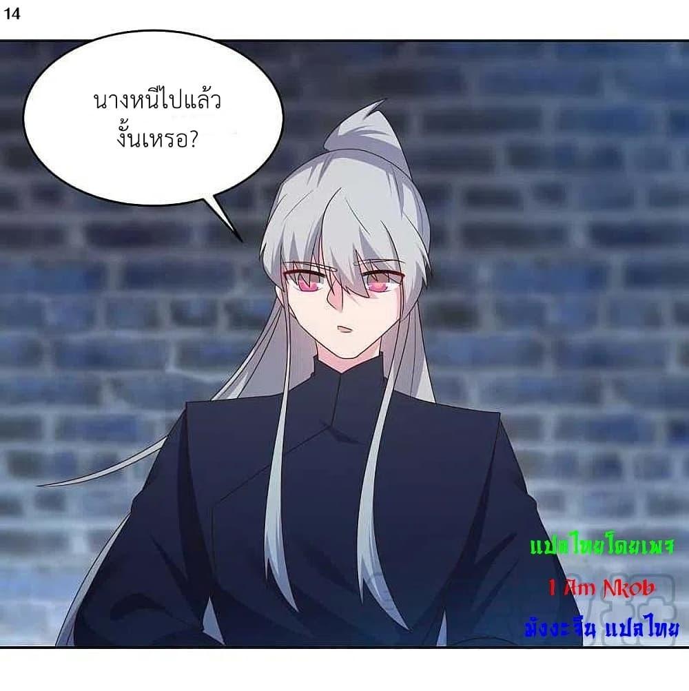 Above All Gods ตอนที่ 225 แปลไทย รูปที่ 16