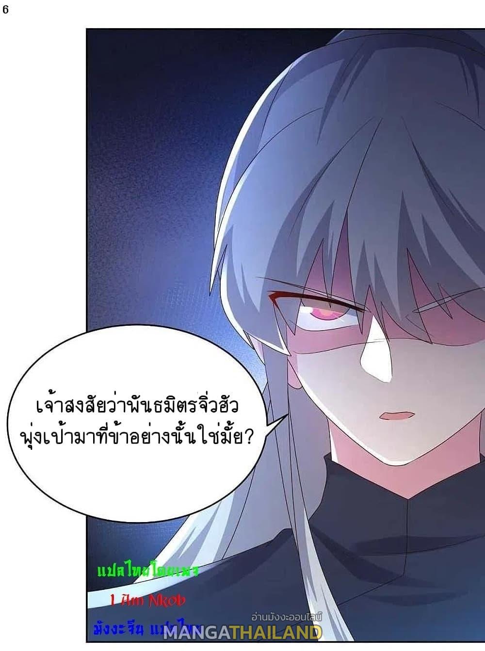 Above All Gods ตอนที่ 225 แปลไทย รูปที่ 8