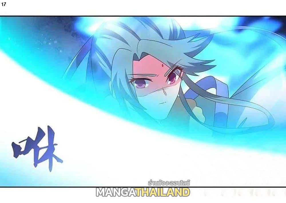 Above All Gods ตอนที่ 228 แปลไทย รูปที่ 19