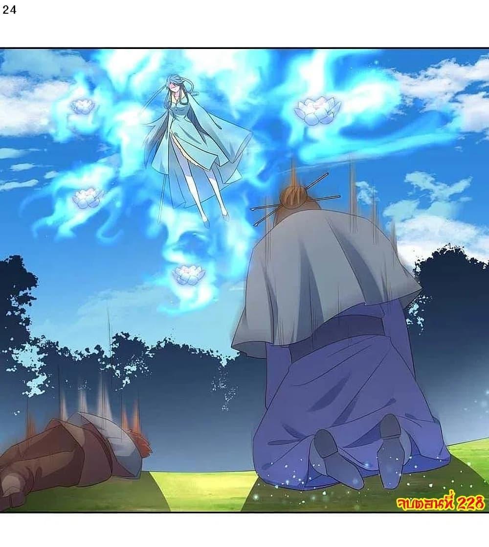 Above All Gods ตอนที่ 228 แปลไทย รูปที่ 26