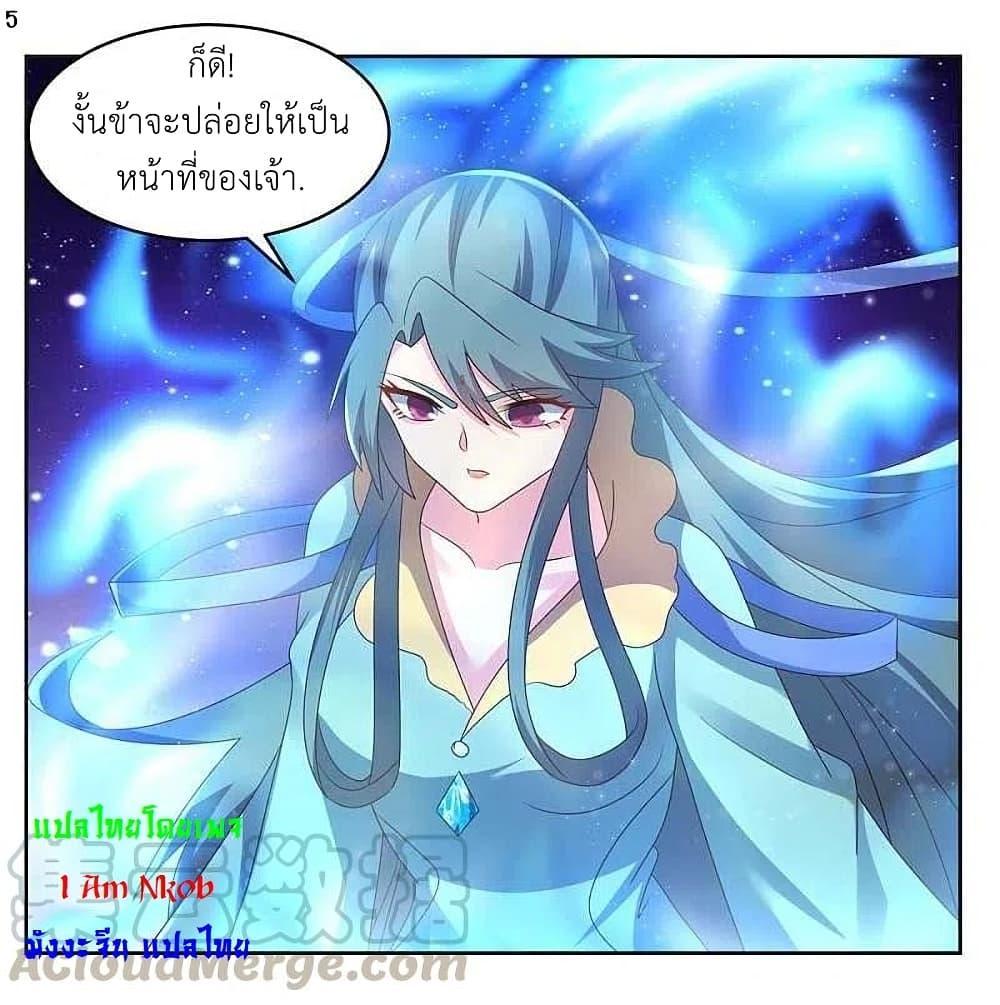 Above All Gods ตอนที่ 229 แปลไทย รูปที่ 7