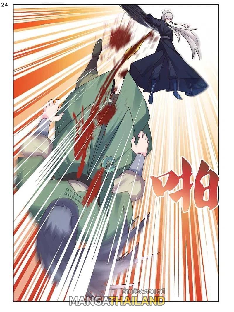 Above All Gods ตอนที่ 232 แปลไทย รูปที่ 25