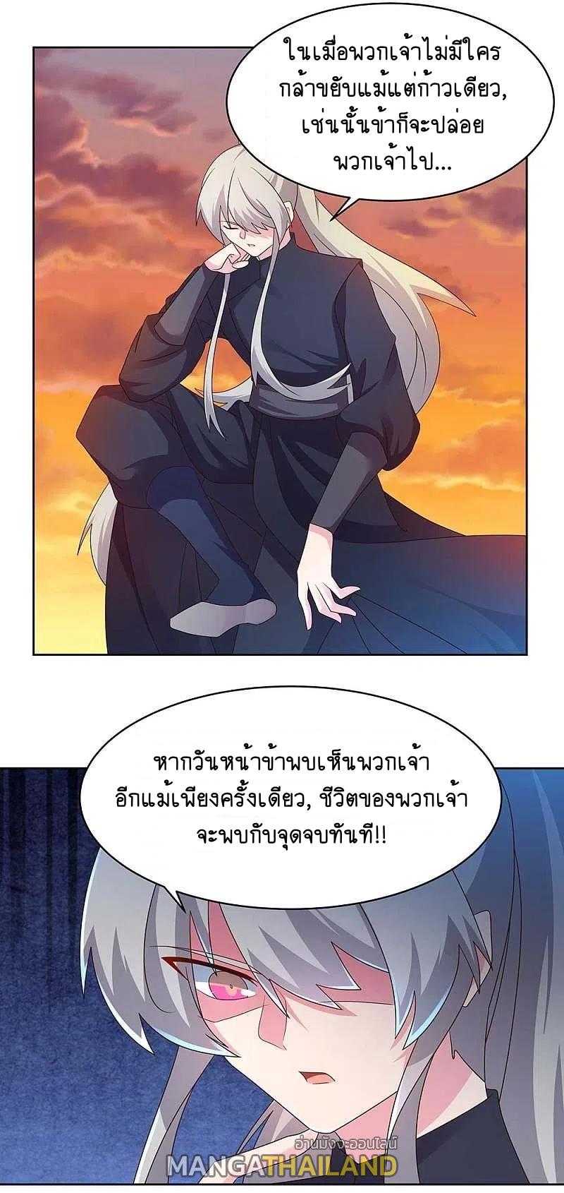 Above All Gods ตอนที่ 235 แปลไทย รูปที่ 10