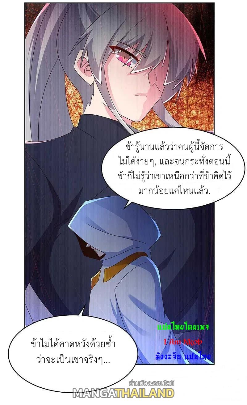 Above All Gods ตอนที่ 235 แปลไทย รูปที่ 14