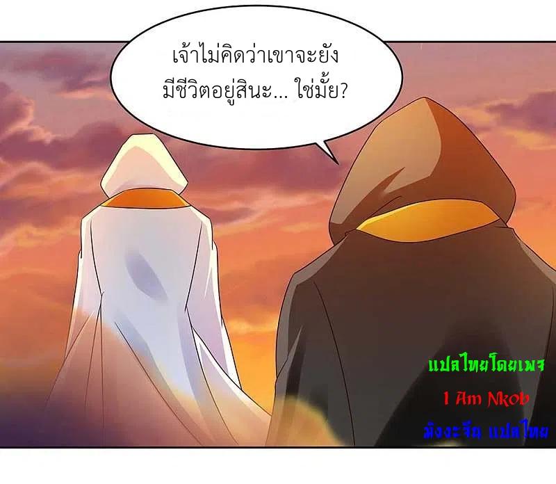 Above All Gods ตอนที่ 235 แปลไทย รูปที่ 15