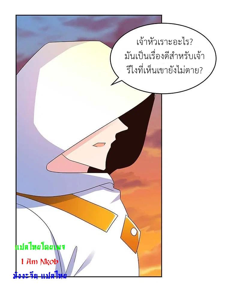 Above All Gods ตอนที่ 235 แปลไทย รูปที่ 17