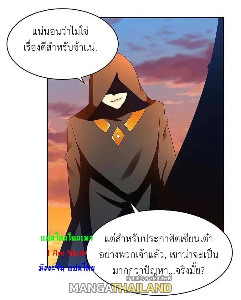 Above All Gods ตอนที่ 235 แปลไทย รูปที่ 18