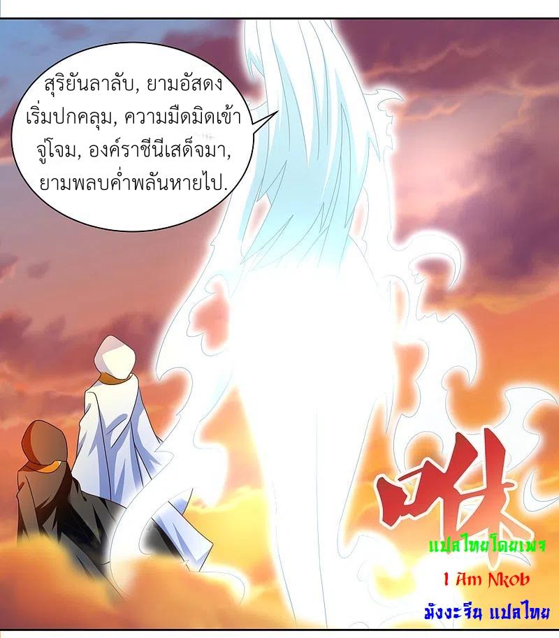 Above All Gods ตอนที่ 235 แปลไทย รูปที่ 19