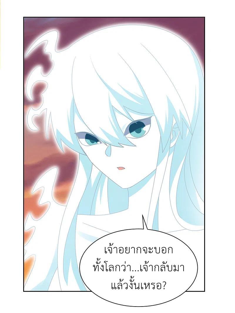 Above All Gods ตอนที่ 235 แปลไทย รูปที่ 20