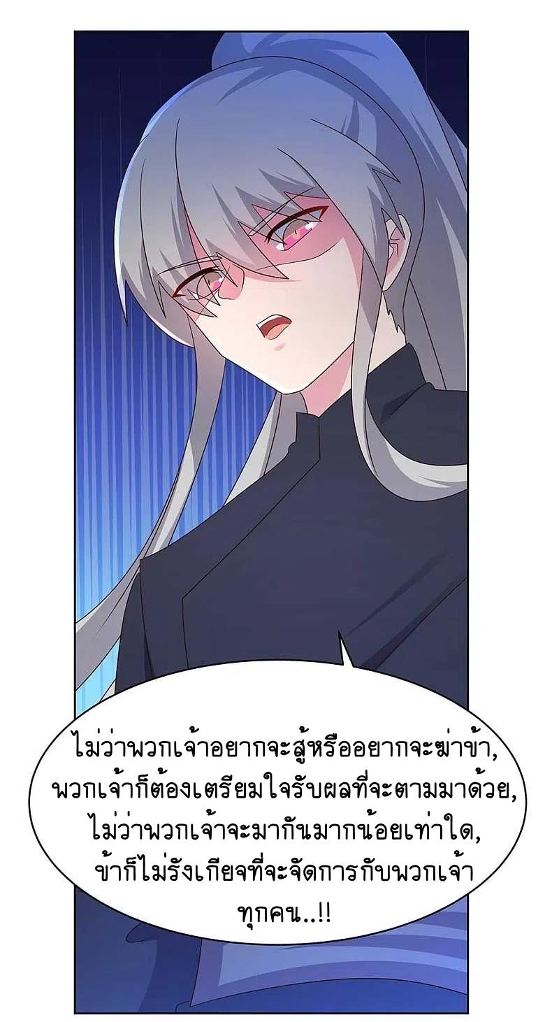 Above All Gods ตอนที่ 235 แปลไทย รูปที่ 8