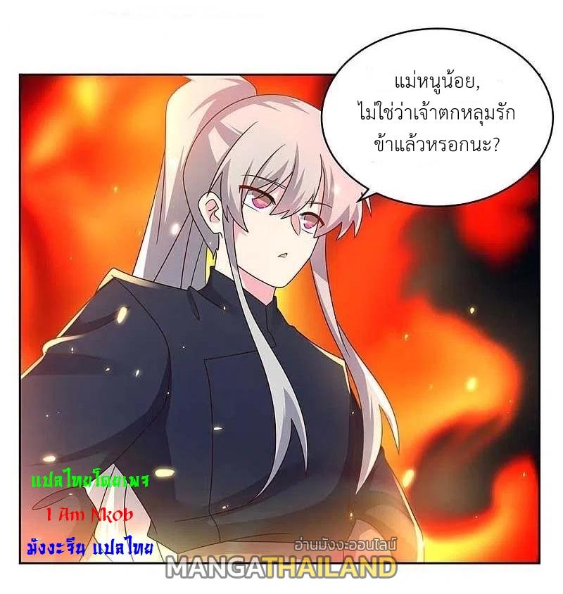 Above All Gods ตอนที่ 238 แปลไทย รูปที่ 13