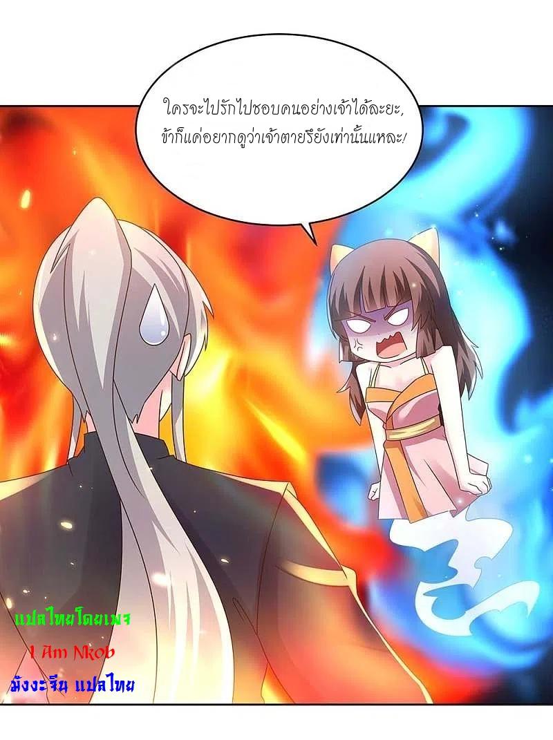 Above All Gods ตอนที่ 238 แปลไทย รูปที่ 14