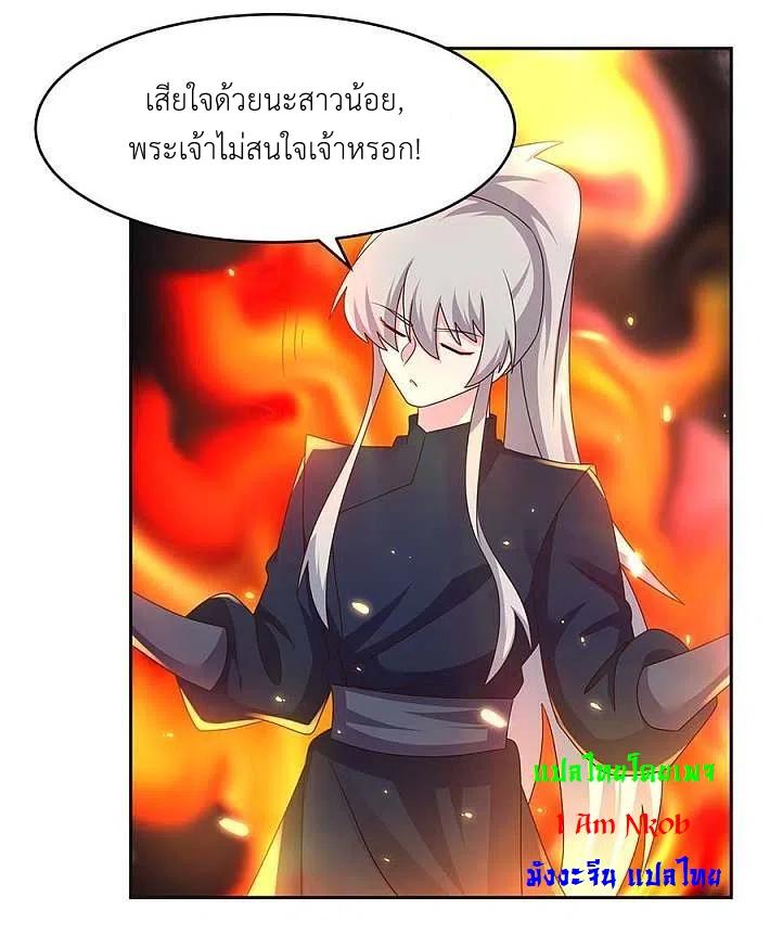 Above All Gods ตอนที่ 238 แปลไทย รูปที่ 15