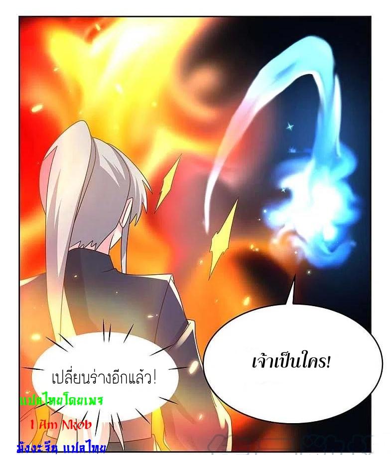 Above All Gods ตอนที่ 238 แปลไทย รูปที่ 8