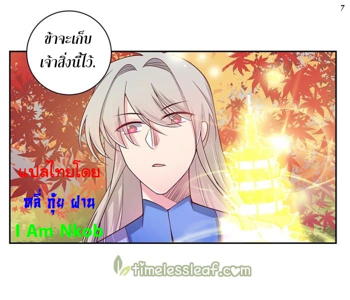 Above All Gods ตอนที่ 24 แปลไทย รูปที่ 7